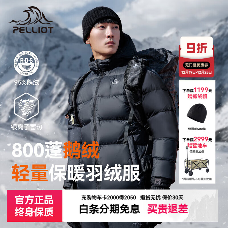 伯希和（Pelliot）【经典2.0】800蓬鹅绒羽绒服男女冬季保暖棉衣短款防风连帽外套 曜石黑【男款】 XL