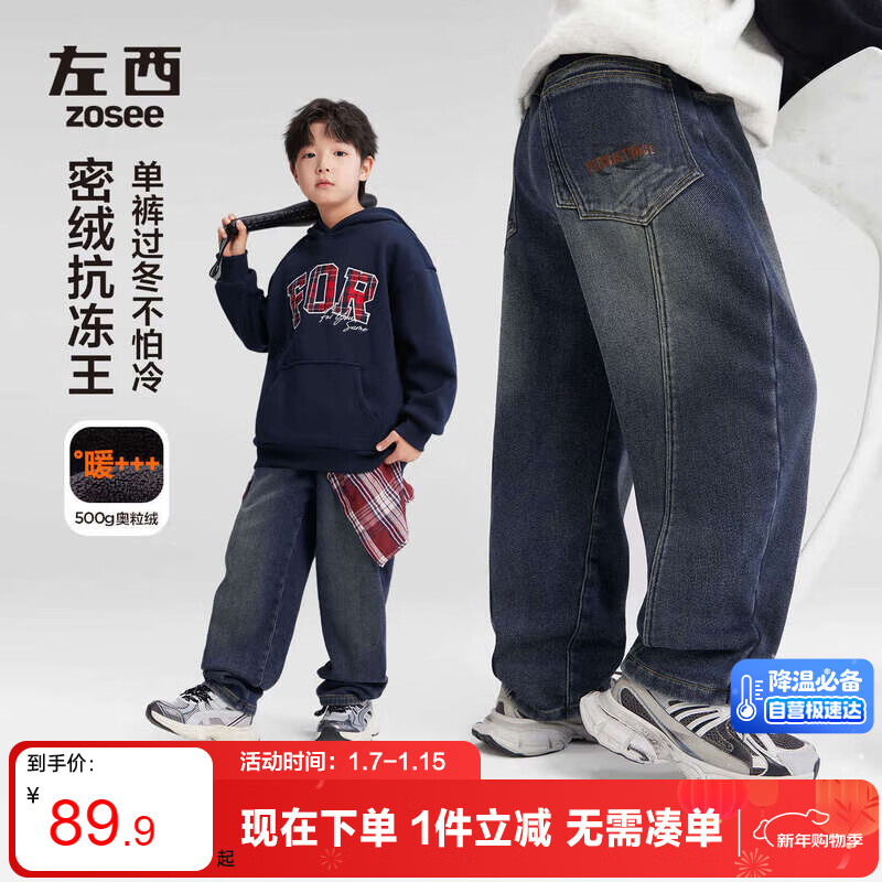 左西男童加绒牛仔裤儿童冬季保暖裤子2025新款中大童长裤 牛仔色 130