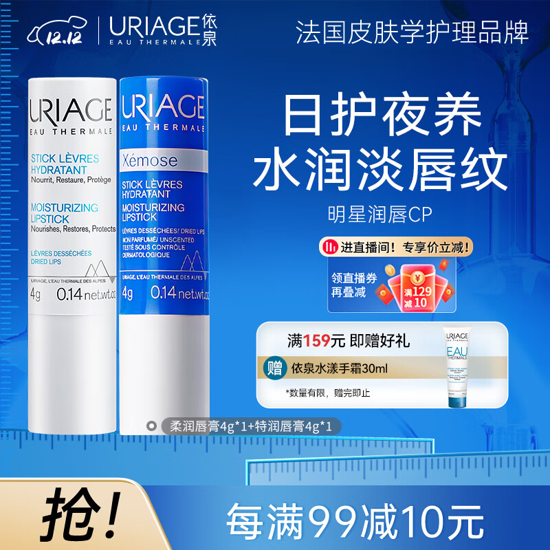 Uriage/��Ȫ ����+���� �󴽸� ���װ С�׹�4g+С����4g