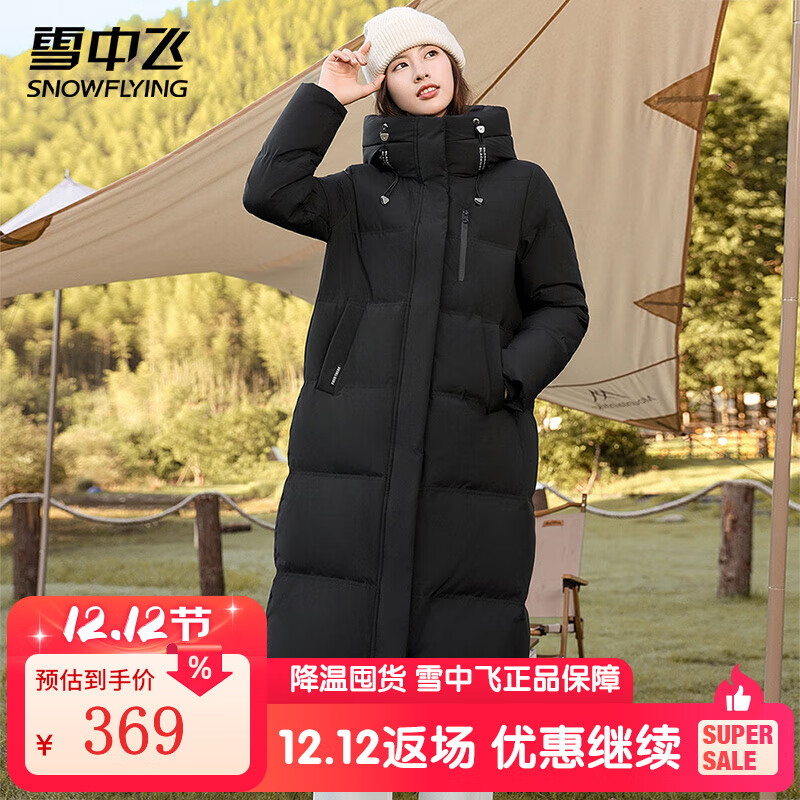 雪中飞羽绒服冬女士长款连帽美拉德色系御寒保暖纯色简约防寒服羽绒外套 黑色 L (165)