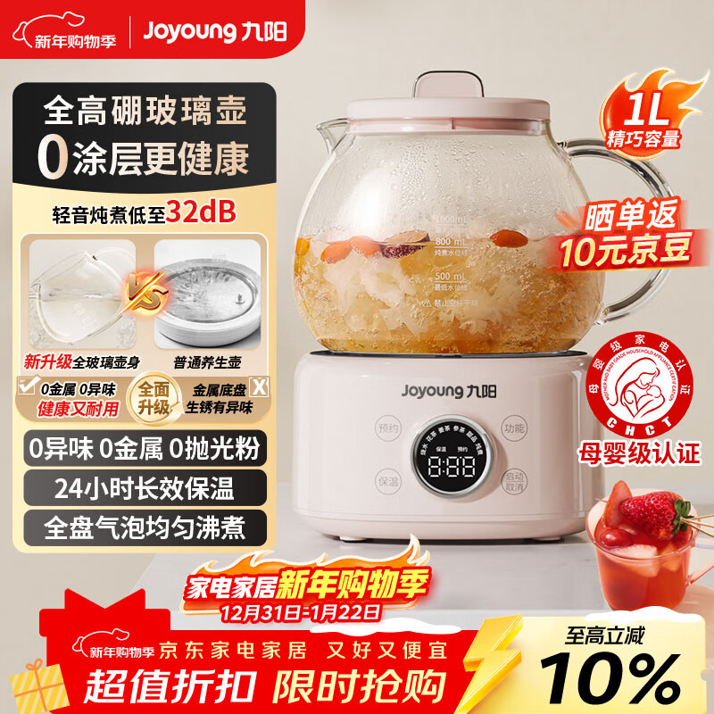 ������Joyoung��ȫ�������������º� 1L�칫�Ҷ๦����������� 0��ˮ��ˮ��24hԤԼ24h����K10D-WY102 128.5Ԫ