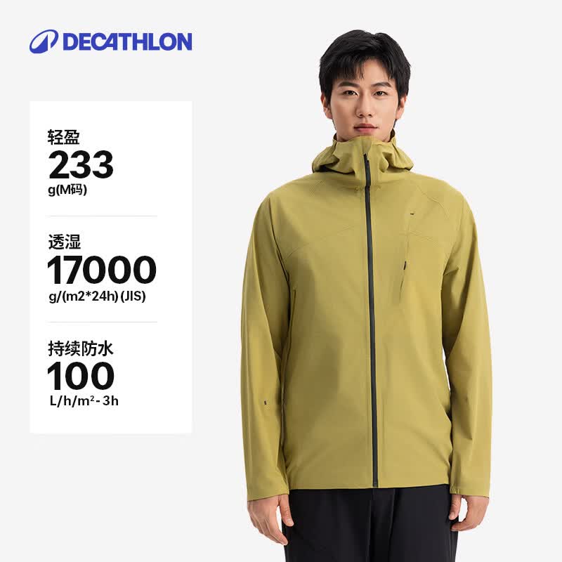 迪卡侬MH500LT户外冲锋衣女新款轻量硬壳登山防风防水外套男-5485671