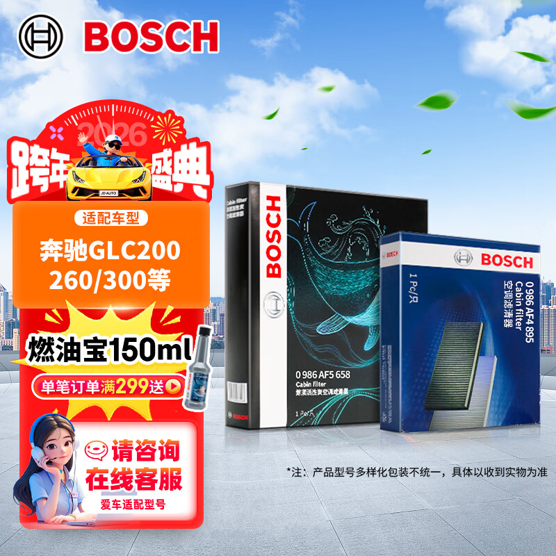 ������BOSCH�������ÿյ���о��������װ����GLC200/260/300/E200L/300L/C180L 129.87Ԫ