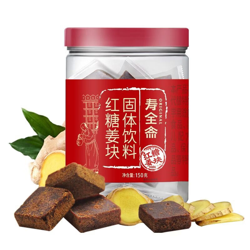 壽全齋(SHOUQUANZHAI)紅糖姜茶塊紅棗黑糖塊罐裝古法老姜紅糖大姨媽經(jīng)期可以喝 紅糖姜塊 150g*1瓶