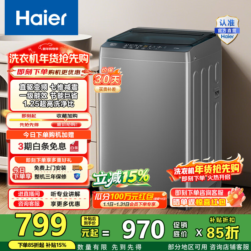 Haier/���� ����ϴ 8kg ���� XQB80-BZ20D0 XQB80-BZ20D0  757.46Ԫ