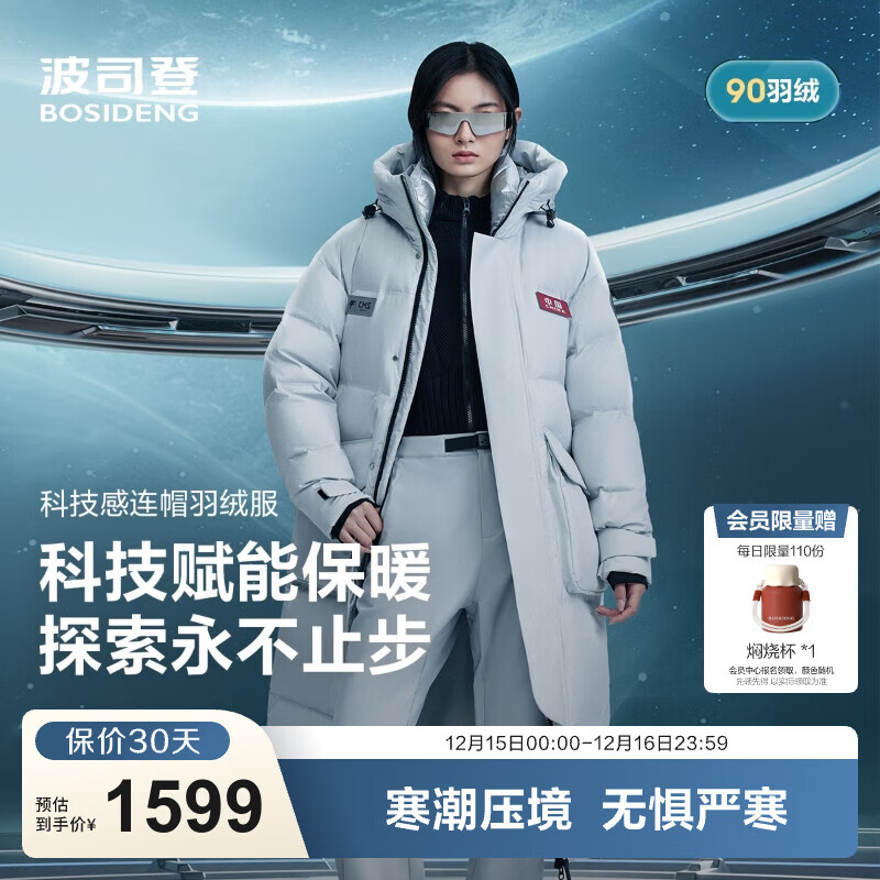 波司登（BOSIDENG）25新款羽绒服男女同款长款90绒连帽科技感宽松外套B250246970DS 月尘白8H41 2XL 180/100A 体重约140-155斤