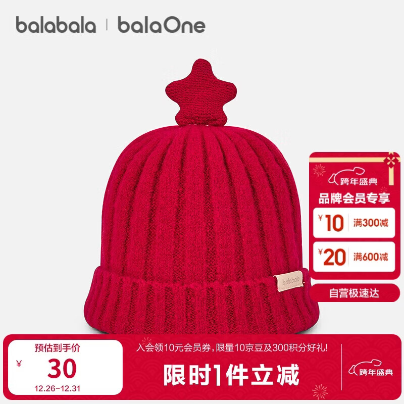 ��������balaOne��ͯñ����ͯŮͯ����ñ���ʱ�ů�����װ��208425160207 30Ԫ