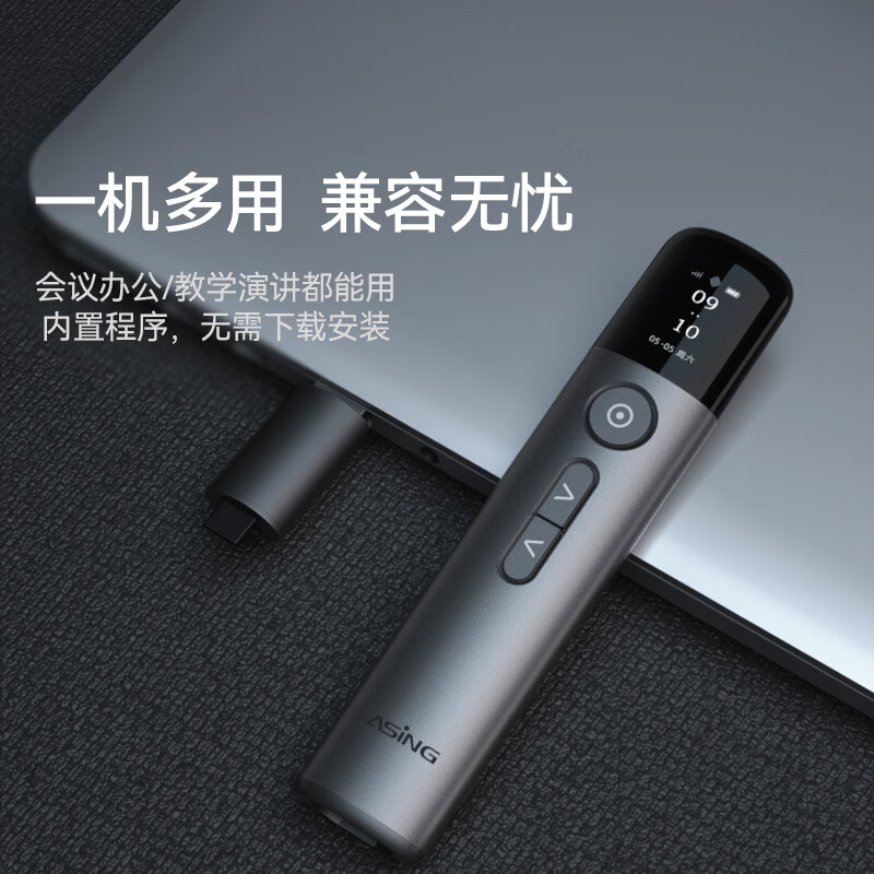 大行（ASiNG）极简主义直发大行A9Pro双激光翻页笔绿光激光笔多功能ppt会议遥控笔 A9Pro双激光翻页笔