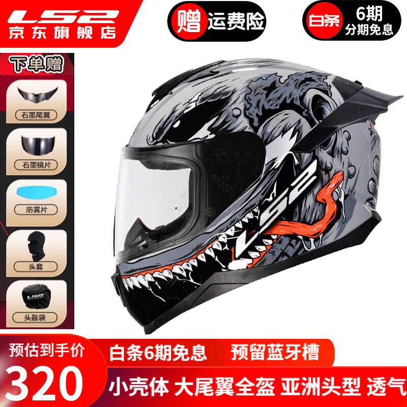 LS2����Ħ�г�ͷ����Ů���������ļ�ȫ����ͯ��������β��FF802 ��һ���ħ�� L������54-55CM�� 270Ԫ