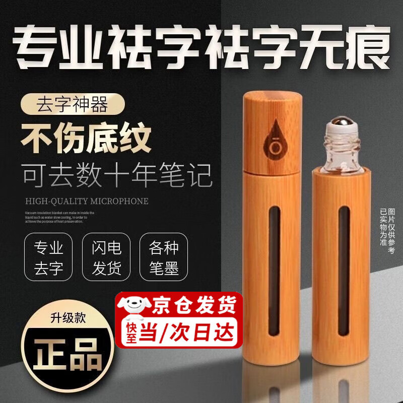 arm绿色环保办公用品中性笔修正液涂改液无痕签字笔钢笔圆珠笔消字灵