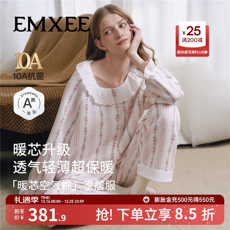 嫚熙（EMXEE）秋冬季空气棉女士睡衣夹棉加厚保暖长袖家居服套装2025新款 粉雾花镜 M