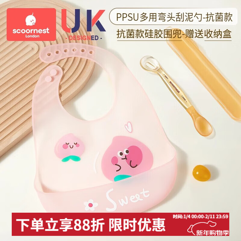 科巢双头刮泥勺婴儿辅食果泥硅胶勺子工具6个月以上宝宝吃水果勺 多用弯头刮泥勺+蜜桃硅胶围兜