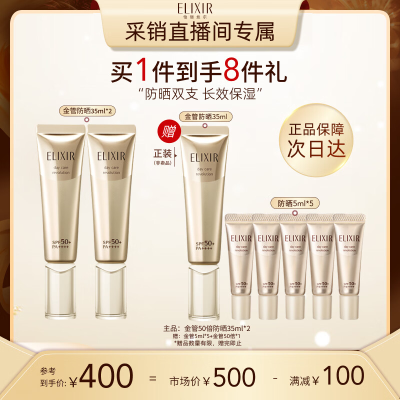 yilisier/����˿�� ��� ��ɹ˪ �߱���ɹ ��Ч��ʪ ��ɹSPF50+ 35ml 2֧ 225Ԫ