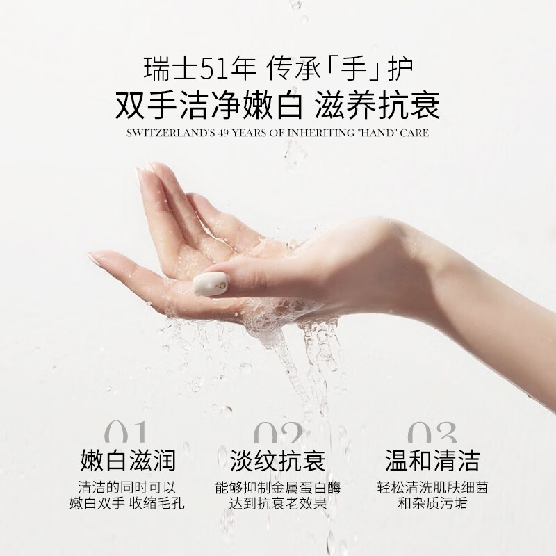 TAL瑞士雪绒花手部清洁露300ml抑菌保湿温和按压式 TAL手部清洁露
