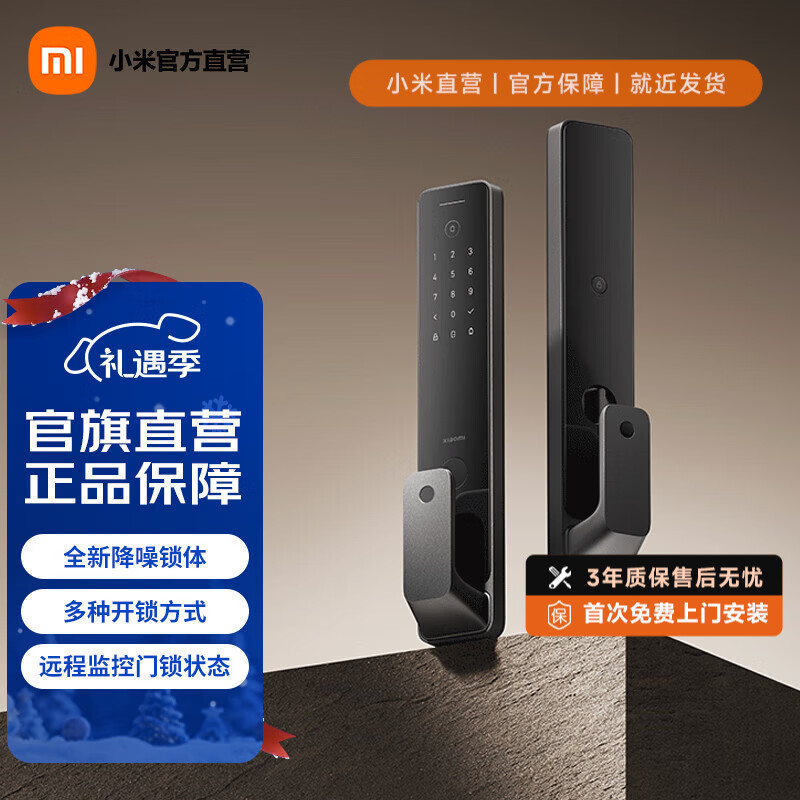 小米（MI）智能门锁2 小米全自动门锁2指纹锁入户门锁NFC遥控密码锁蓝牙 小米门锁2