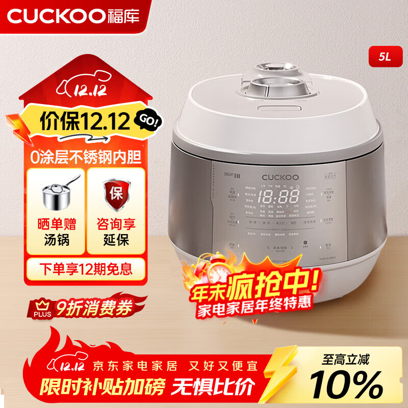 福库(CUCKOO)双子星电饭煲韩国原装进口家用大容量电饭锅无涂层内胆IH立体加热双变压力切换智能多功能电饭锅 KHTAS1011FWM 5L