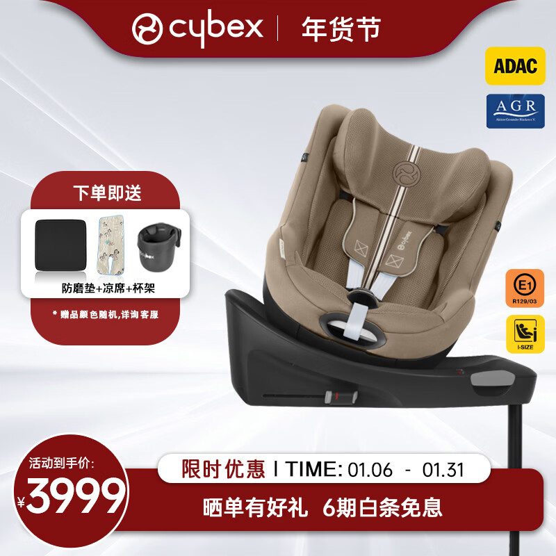 Cybex儿童安全座椅0-4岁360度旋转双向可坐可躺坐椅Sirona Gi i-Size Plus杏仁米