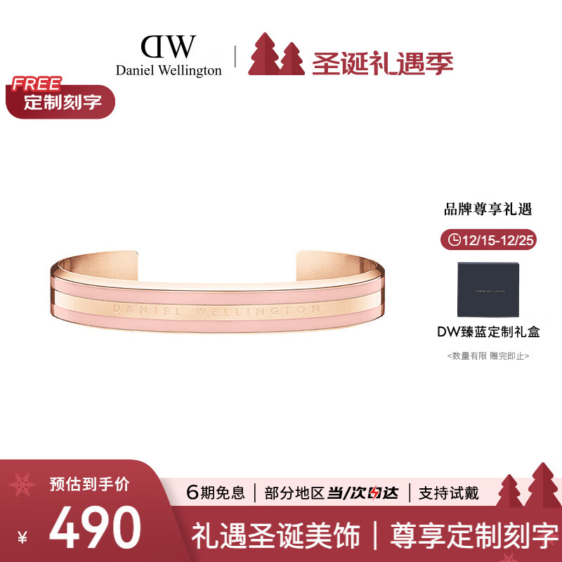 丹尼尔惠灵顿（DanielWellington）DW手镯时尚饰品百搭男女同款开口手环七夕情人节礼物女DW00400009