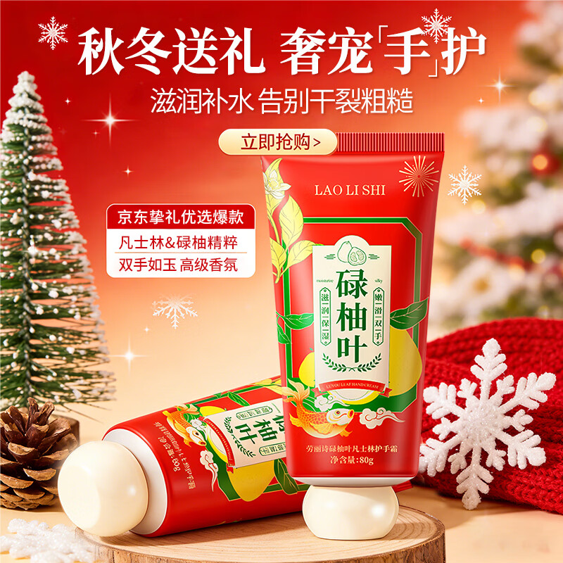 韩泊莉（HANBOLI）【圣诞节礼物】凡士林护手霜碌柚叶保湿滋润补水防干裂干燥粗糙 【滋润防裂】凡士林碌柚护手霜 80g*3支