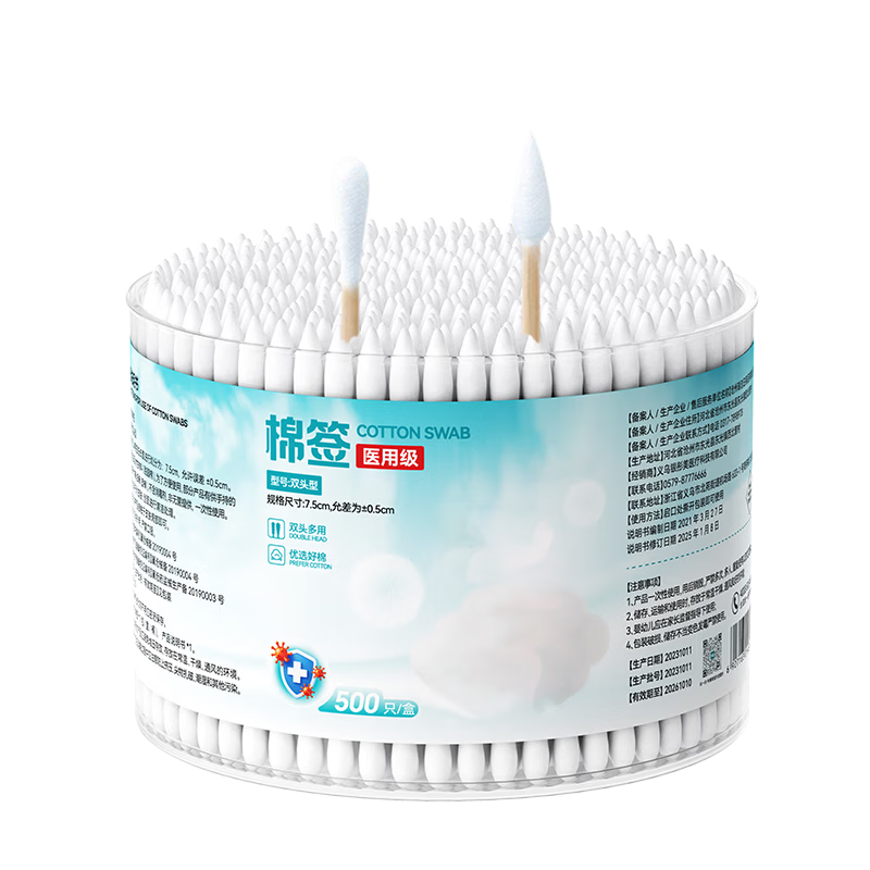 ҽ����ǩһ���������Ͷ�����껯ױжױר��˫ͷ��֬�޼����޻��� ҽ����ǩԲͷ+��ͷ1��500֧ 9.8Ԫ