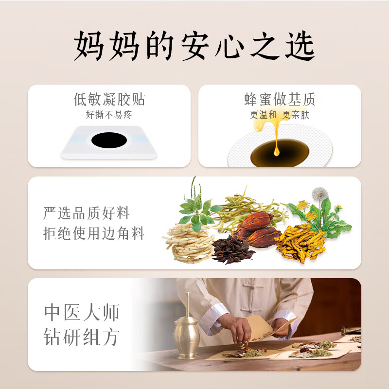 欧修堂小儿咽炎贴扁桃体肥大发炎儿童咽炎咽喉疼痛红肿发炎治中疗药贴 两盒装BT