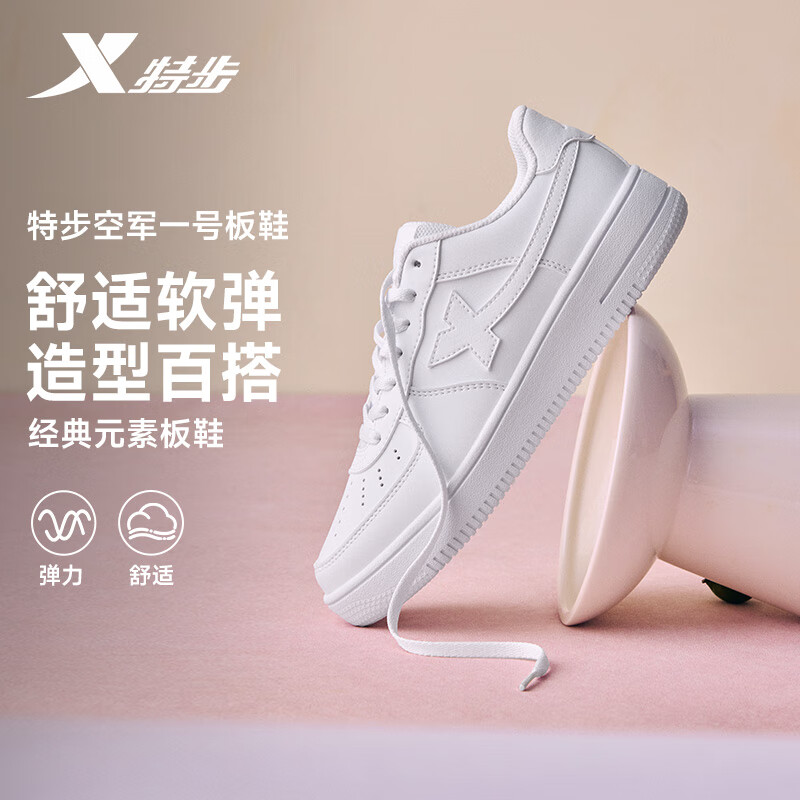 特步情侣男女板鞋小白鞋空军一号冬季革面保暖运动板鞋休闲鞋