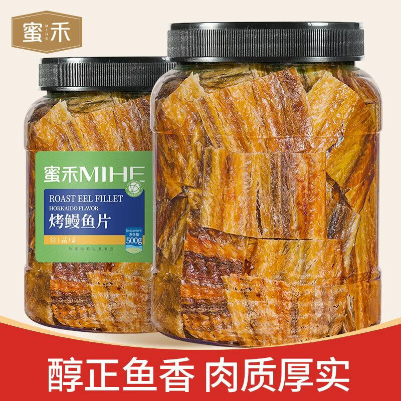 蜜禾鳗鱼干250g/罐 烤鱼片鱼排健康零食海味即食下酒菜 精品鳗鱼片罐装250g