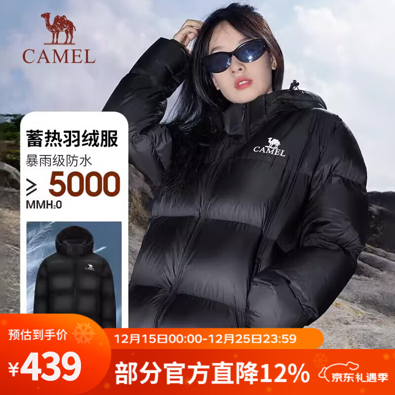 骆驼（CAMEL）【小太阳】户外羽绒服鸭绒加厚羽绒衣经典时尚防风保暖运动外套 石墨烯自发热-幻影黑 A33CAPN163J L