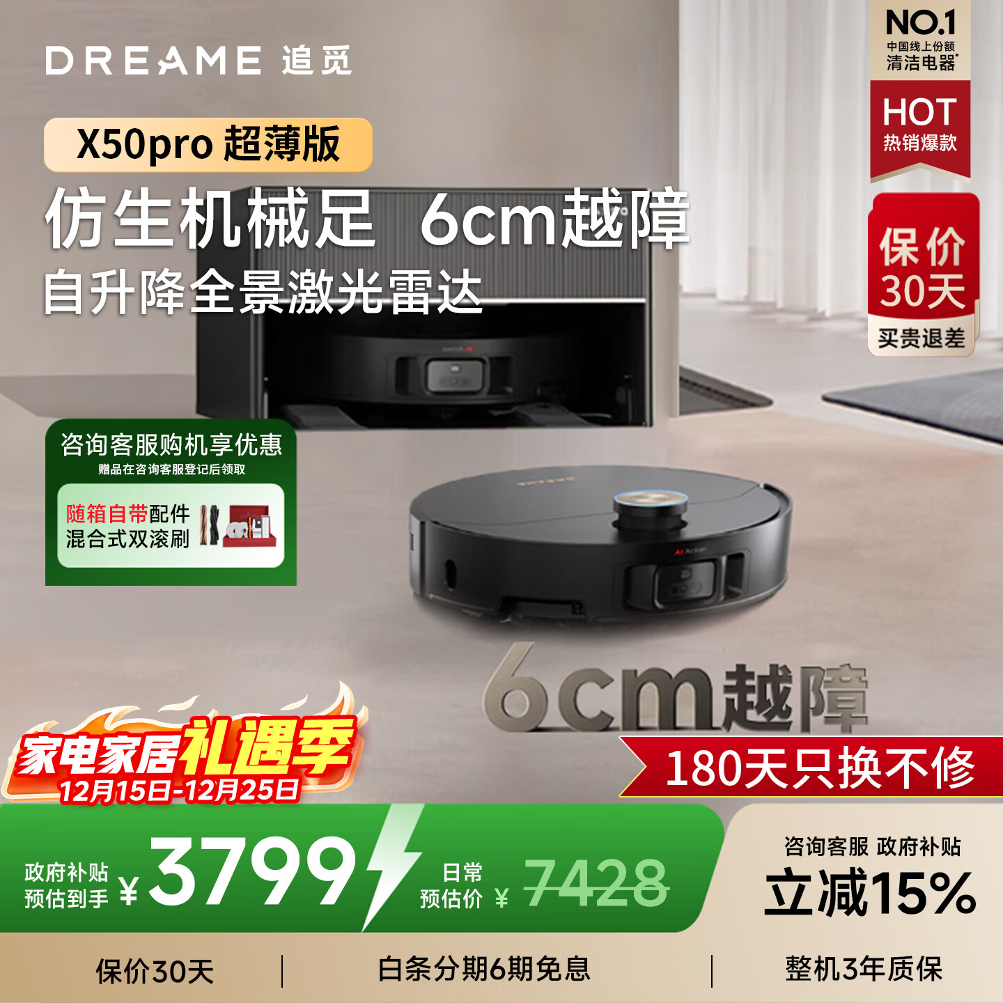 ���ڲ�����׷�� S50Pro ɨ�ػ����� ����һϴ�ز��ػ� ������ 3668.9Ԫ