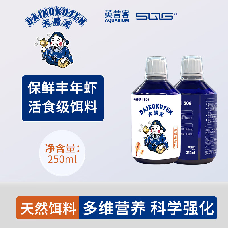神阳大黑天免孵化螺旋藻丰年虾卵小型鱼粮金鱼七彩神仙慈鲷发色鱼饲料 【促成长】保鲜丰年虾250ml