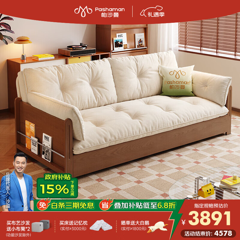 帕沙曼可拆洗沙发床布艺客厅小户型复古折叠两用云朵储物沙发实木2936ZF 1.64米双人位【全拆洗设计 沙发秒变床】 【13防猫抓布TY91】羽绒+绒丝绵+竹炭海绵