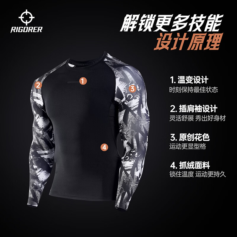 准者长袖健身衣男春夏加绒压缩衣高弹透气速干跑步篮球运动训练健身服 热感黑 2XL