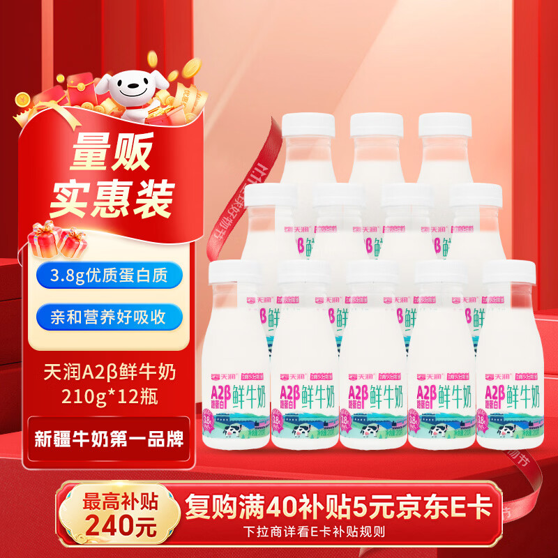 Terun/���� A2��-�ҵ�����ţ�� ƿװ ���´�ţ�� 210g 12ƿ 41Ԫ