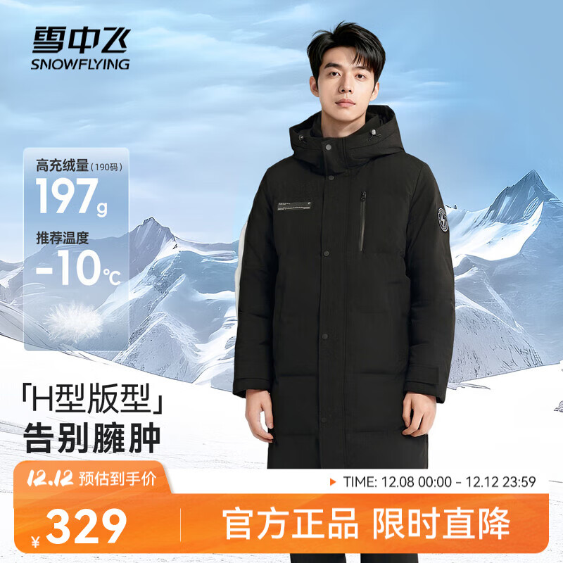 雪中飞秋冬新款时尚休闲舒适廓形男士“H”版型印花立领连帽羽绒服男 黑色|8056 2XL /185/104A