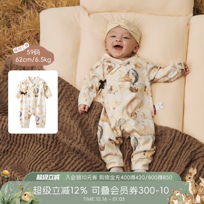 aqpa爱帕【林深时见鹿】春秋双面布长袖绑带连体衣新生儿连体衣 月夜童话梦 59cm