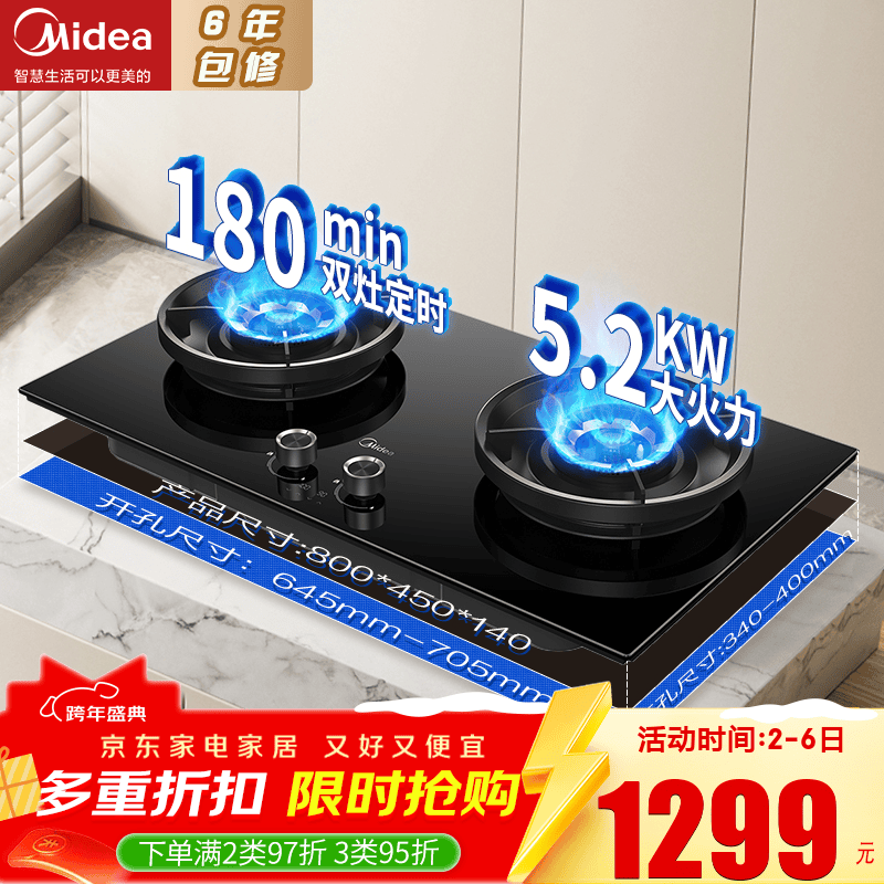 美的（Midea）搭配AK5/AK7pro燃气灶天然气双眼灶 5.2KW大火力 猛火聚能灶台煤气灶 节能灶具 天然气【双边定时灶70%热效率QD529】 家电