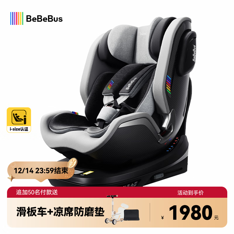 bebebus儿童安全座椅领航家汽车用0-8岁婴儿宝宝车载360度旋转 千岩灰