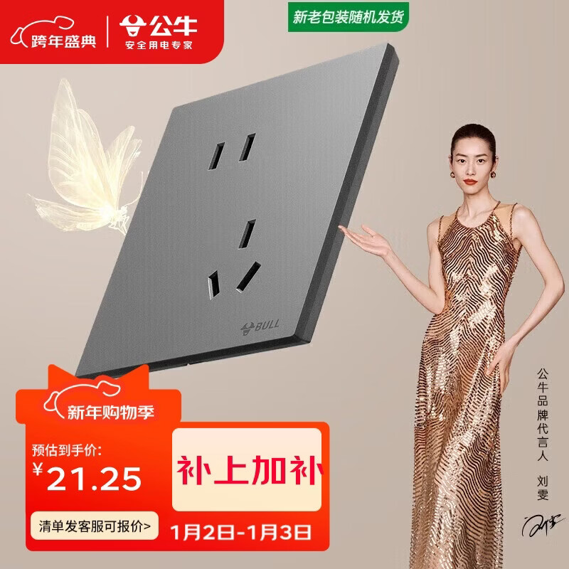 公牛（BULL）开关插座G57蝶翼超薄10A斜五孔插座二三极插座G57Z223A远山灰暗装