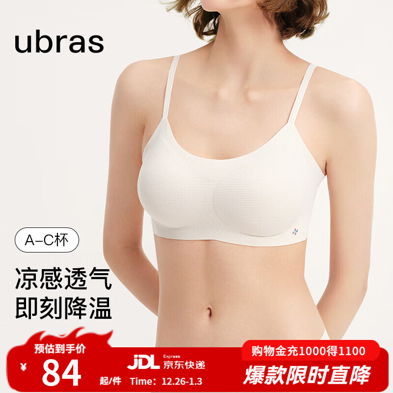 ubras无尺码轻薄透气华夫格吊带细肩带不闷汗内衣女文胸罩无钢圈 【文胸】燕麦奶色 均码 背勾款-(100-130斤)