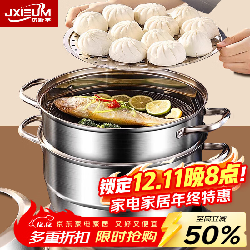 JXIEUM316L不锈钢食品级蒸锅蒸笼家用大容量三四层蒸煮焖燃气电磁炉 【316钢 加高加厚】 4层 32cm