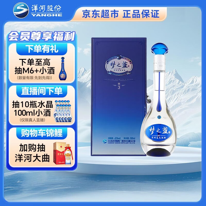 YANGHE/��� ��֮��M3 45�� Ũ���� 500ml 1ƿ 274.1Ԫ
