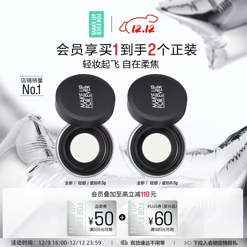 玫珂菲清晰无痕全新蜜粉8.5g 定妆散粉遮瑕粉饼不脱妆 生日礼物送女友