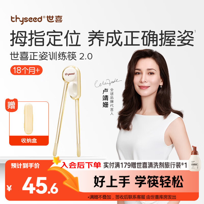 世喜ppsu儿童筷子训练筷1-3-6岁婴幼儿学习筷宝宝虎口练习筷儿童餐具