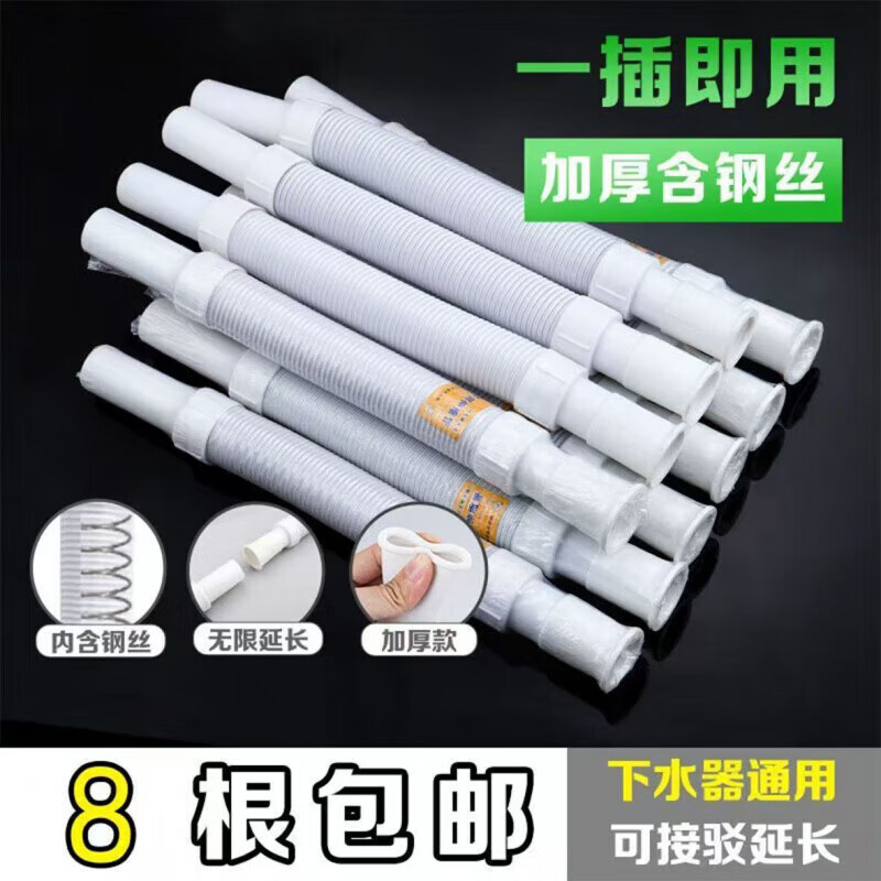 山头林村【甄选直发】洗脸盆下水管排水管防臭管道配件落水管拖把池加长软 2根装加强钢丝胶头款