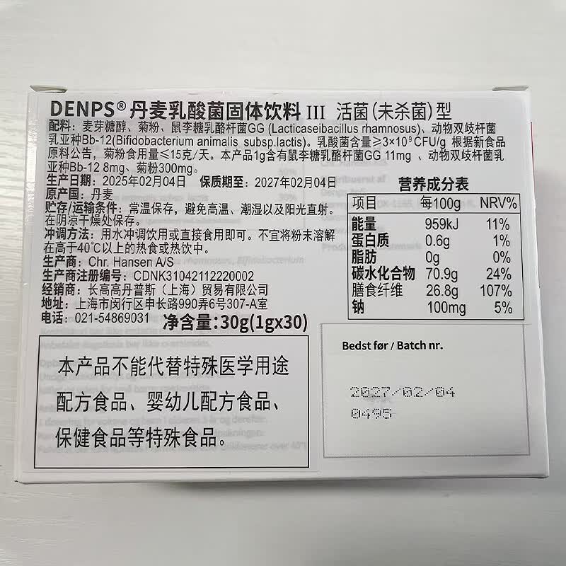 DENPS丹普斯科汉森益生菌bb12+LGG成人肠道肠胃益生菌丹麦原装进口升级 【日常优选装】 30条*6盒