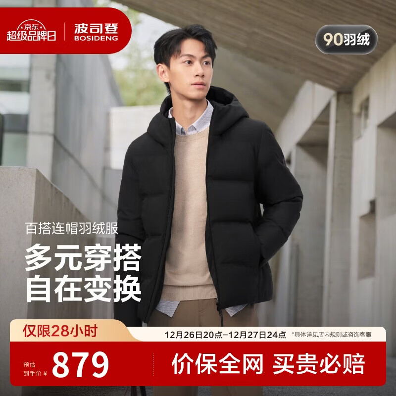 波司登25年冬季羽绒服男女情侣同款宽松短款休闲加厚连帽圆领送礼外套