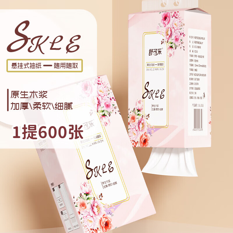 舒可乐【甄选厂家】挂式抽纸加厚悬挂式纸巾纸抽家用囤货抽纸巾 4层 600张*1提