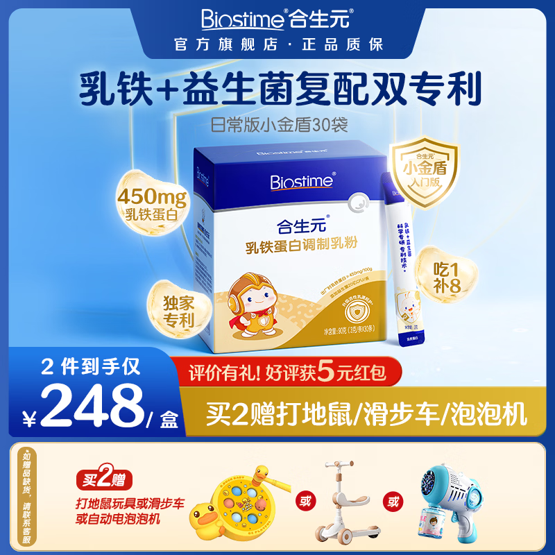 ���ڲ���������Ԫ��BIOSTIME���ճ���С����������׵������30��װ ������+���������ճ���С��� 30��*1�� 258Ԫ