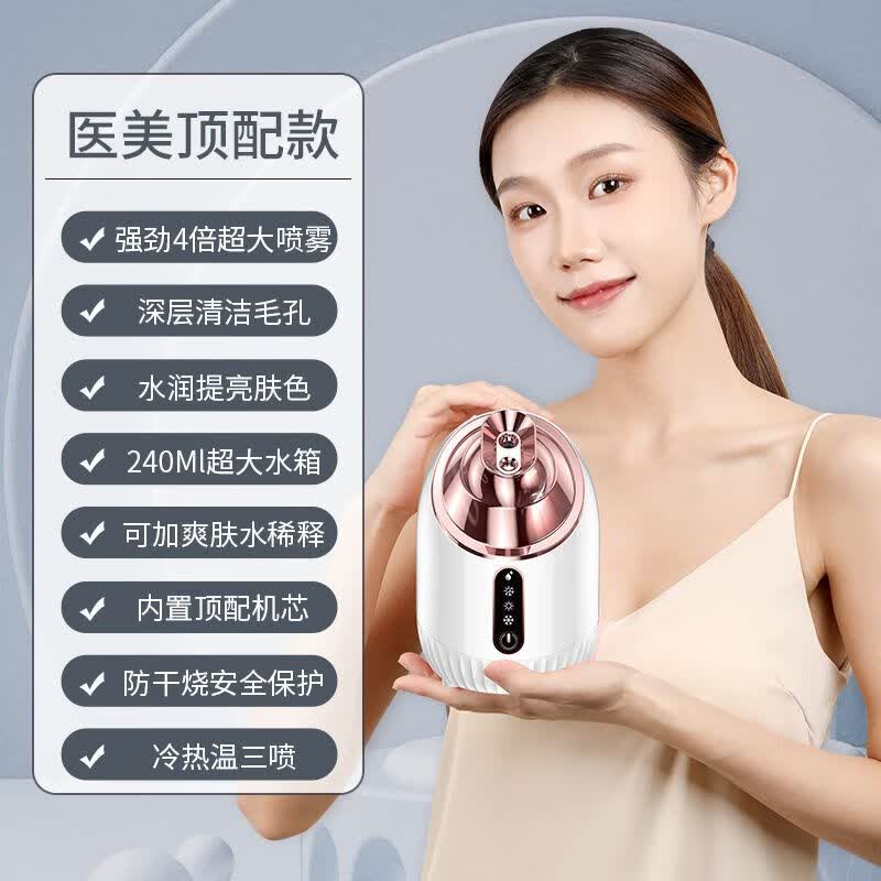 KDISV德国蒸脸仪蒸脸补水冷热喷蒸脸补水美容院用纳米喷雾补水仪加湿器热喷蒸汽机家用生日礼物送女友 豪华白-冷热温【敏感肌适配+精细护理】