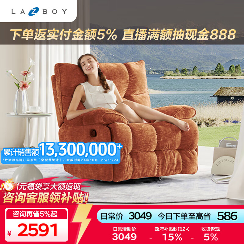乐至宝LAZBOY奶油风单人沙发懒人躺椅手动功能沙发北极星橘【7天发】